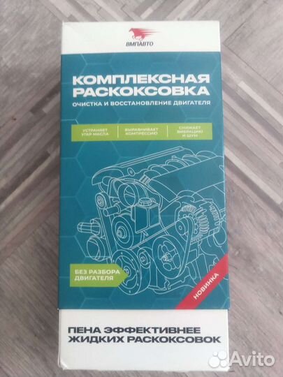 Раскоксовка двигателя