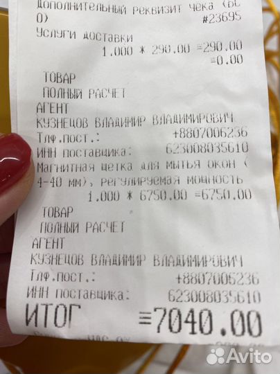 Стеклоочиститель