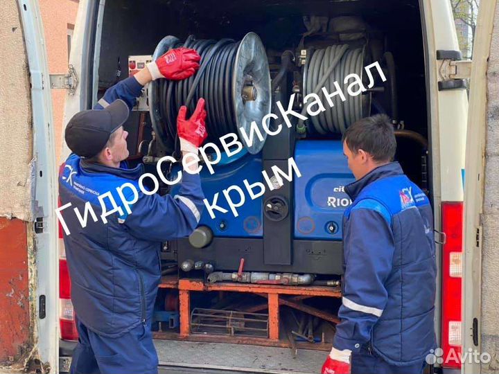 Прочистка канализации