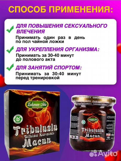 Экстракт трибулуса