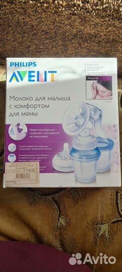 Молокоотсос ручной