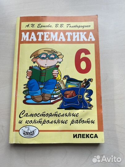 Школьная литература