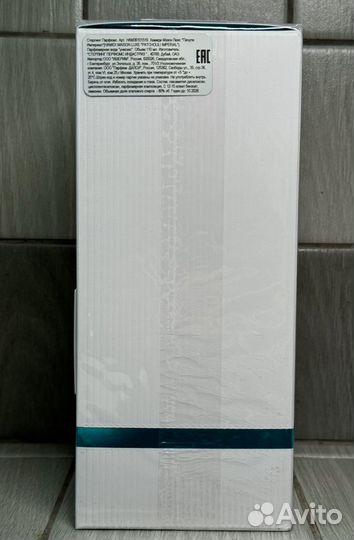 Hamidi Maison Luxe Patchouli Imperial, 110мл