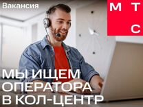 Начинающий специалист контактного центра