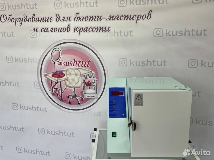 Сухожар гп-10