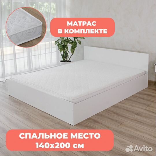 Кровать 140х200 двуспальная с матрасом