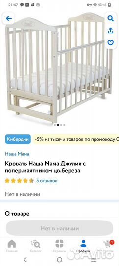 Детская кровать