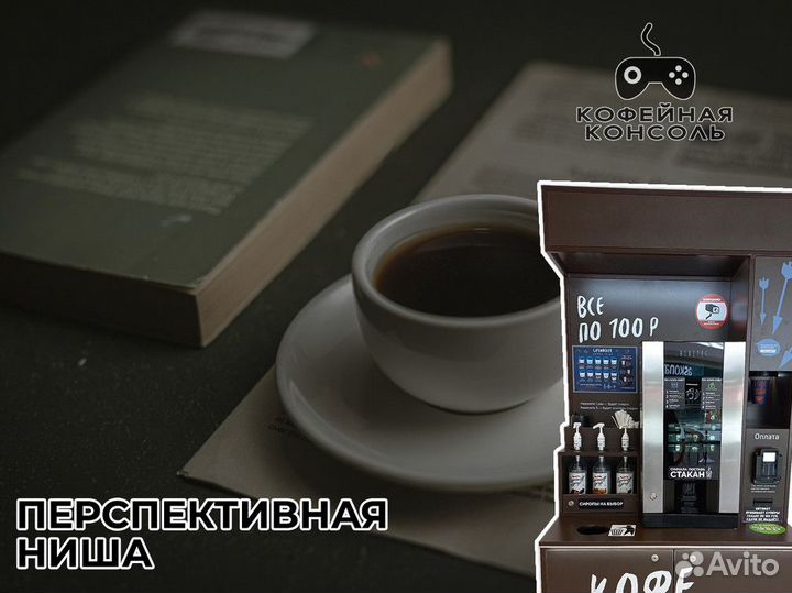 Надежное партнерство: 