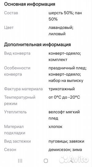 Комбинезон конверт для новорожденного