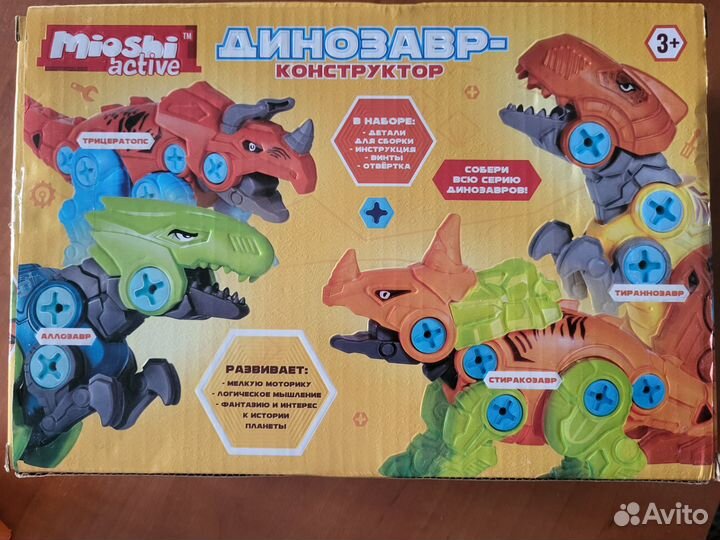 Динозавр конструктор 2 шт. +