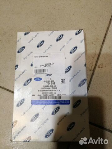 Цепь привода грм, 2.2 Duratorq TC, 1704089