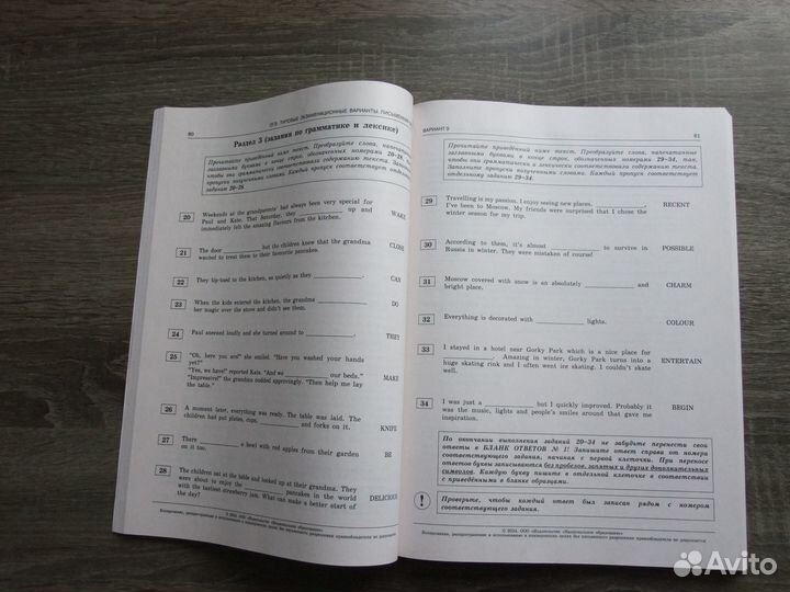 ОГЭ Английский язык 20 вариантов Нац.обр.2024 г