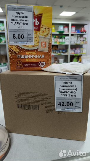 Крупа на корм с/х птице и животным