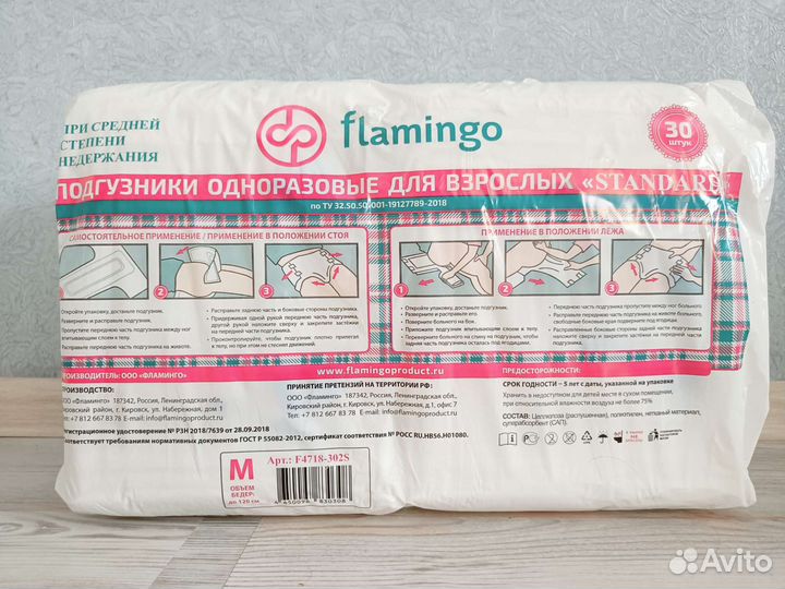 Подгузники для взрослых размер М