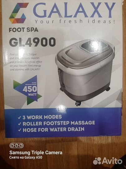 Массажная ванночка для ног