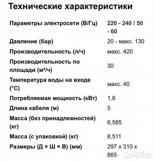 Минимойка К4 EU Edition