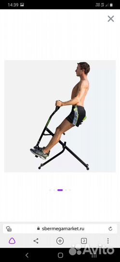 Тренажер GYM form AB booster plus