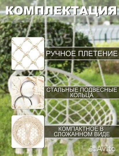 Подвесные качели гамак