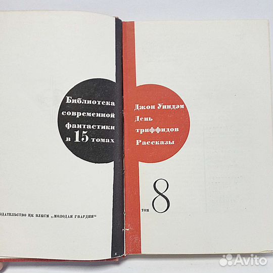 Книги Библиотека современной фантастики