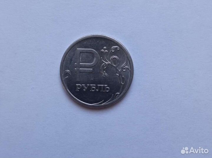Монета один рубль