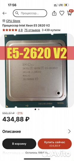 Xeon e5 2620 v2 6/12 lga 2011