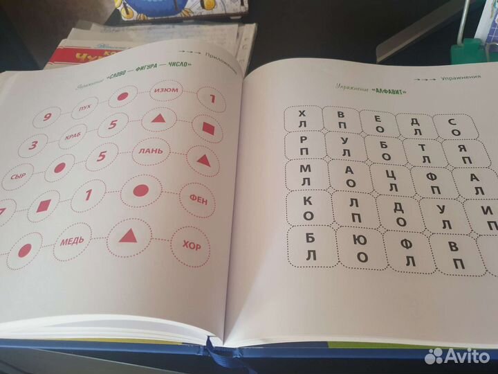 Книга.Скорочтение от6 до 9 лет