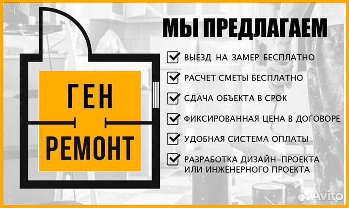 Ремонт квартир, домов