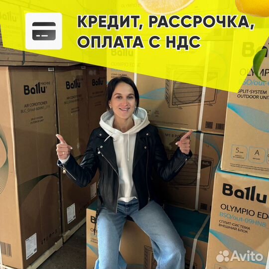 Сплит-система Ballu Olympio Legend BSW-12HN1 23Y