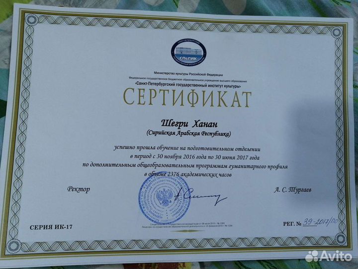 Репетитор арабского языка и Перевод на арабский