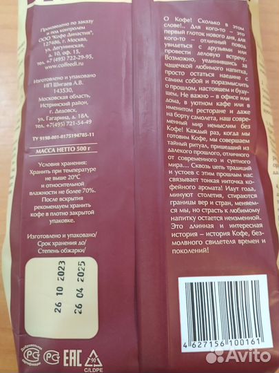 Кофе в зернах