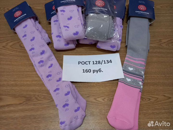 Колготки смоленские, махровые, рост 116/146