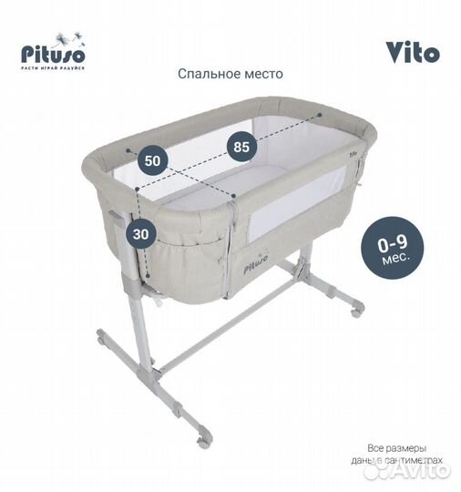 Колыбель Pituso Vito Light Grey/Светло-серый