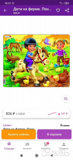 Лучший первый пазл для малыша от Larsen