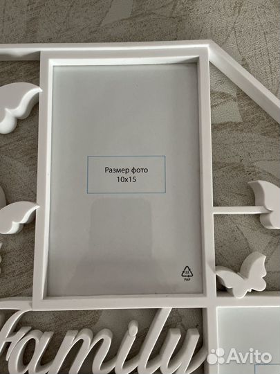 Фоторамка белая