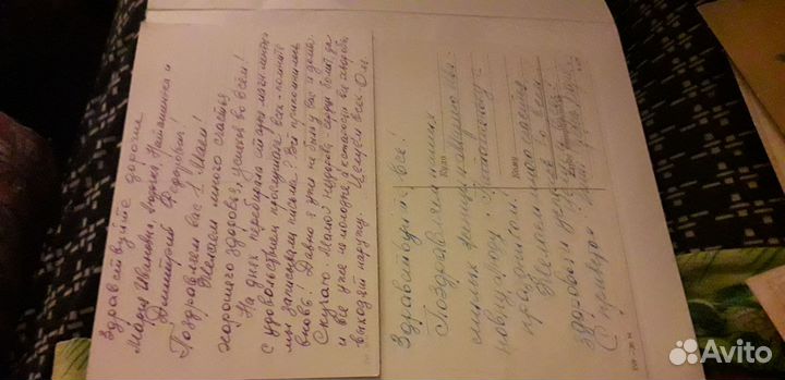 Открытки 40-50 г. Германия и советские подписанные