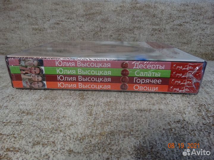 Коллекция рецептов Едим дома. Высоцкая Юлия