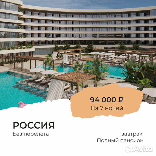 Тур в Анапу
