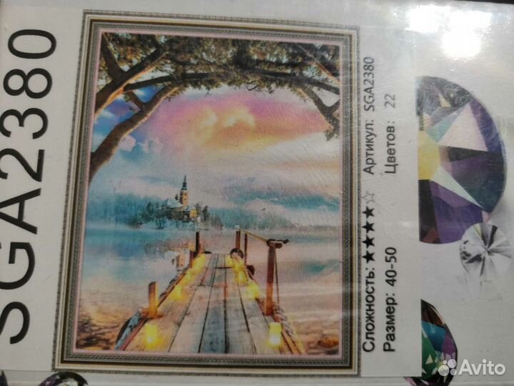 Алмазная живопись без рамки