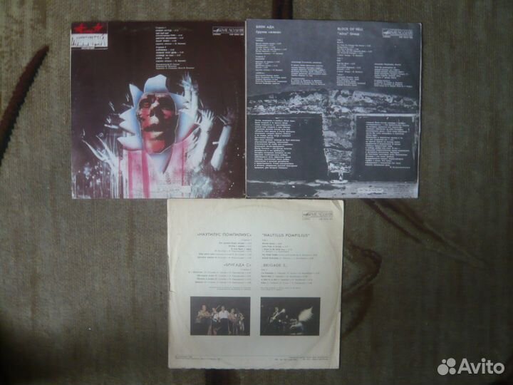Виниловые пластинки алиса наутилус