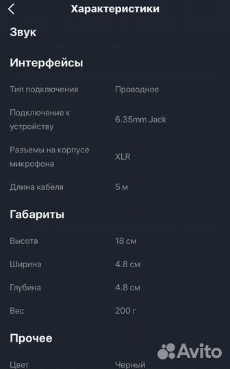 Микрофон проводной rombica solo mf - 001