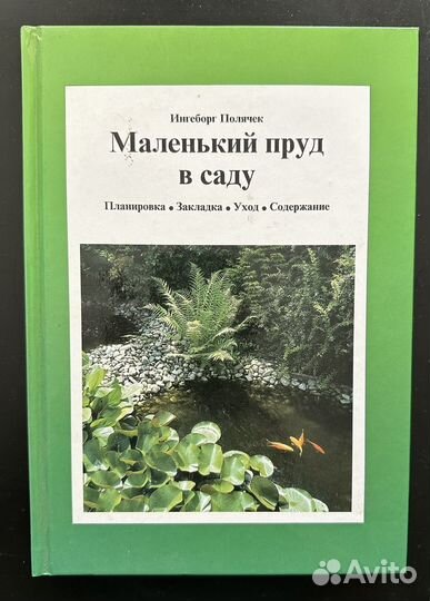 Книги по строительству и ремонту