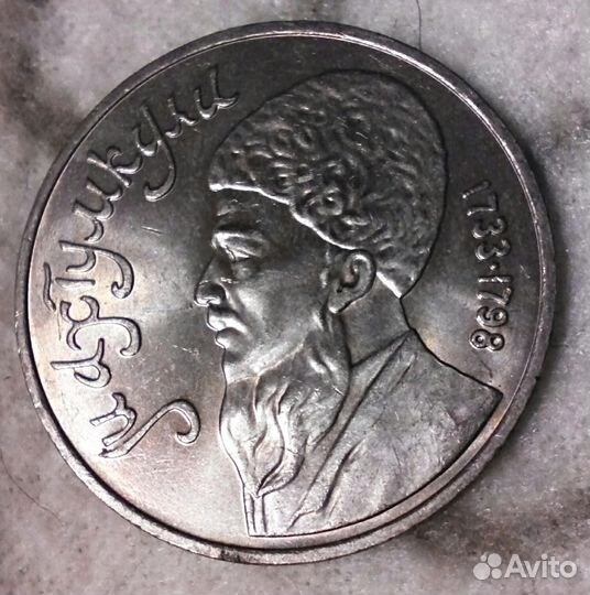 1р, 5р, СССР, Пруф, разные