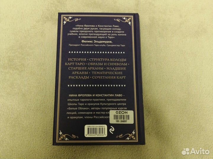 Константин Лаво 