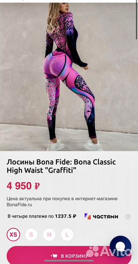 Лосины bona fide Новые S ; M размеры