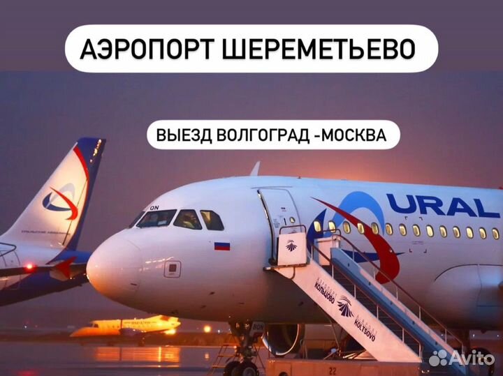 Вахта упаковщик аэропорт/проезд в Москву