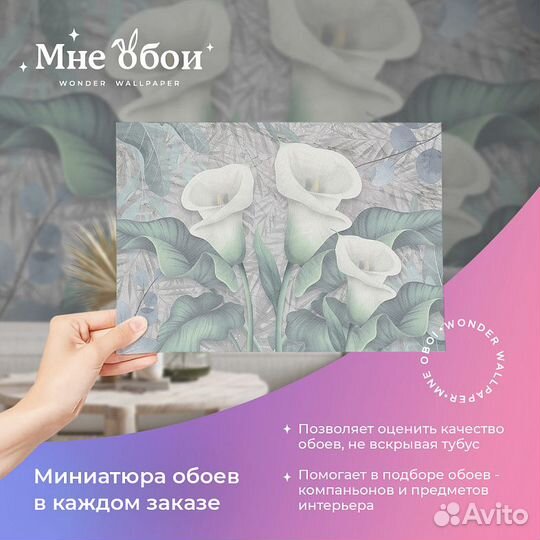 Дизайнерские фотообои 