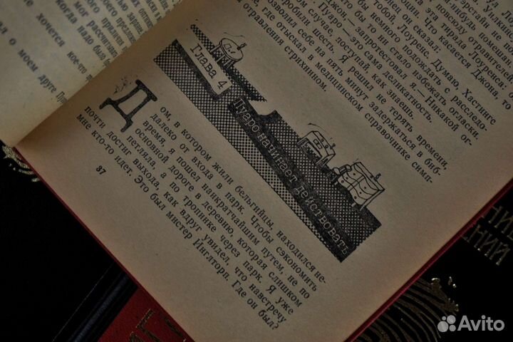 Агата Кристи. Собрание сочинений (часть 1)