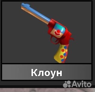 Пистолет роблокс мм2