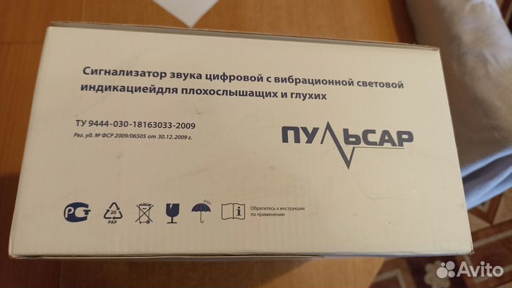 Сигнализатор звука цифровой с вибрационной