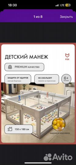 Манеж детский